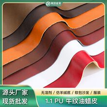 1.1无溶剂pu牛纹油腊皮环保沙发皮革面料床头软包复古服装革皮料
