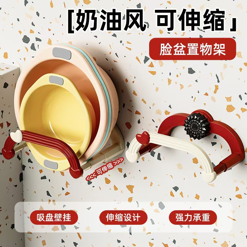 Retractable Wall-Mounted Basin Rack Punch-Free Storage Rack Bathroom Toilet Bath Footbasin Storage Drain Rack