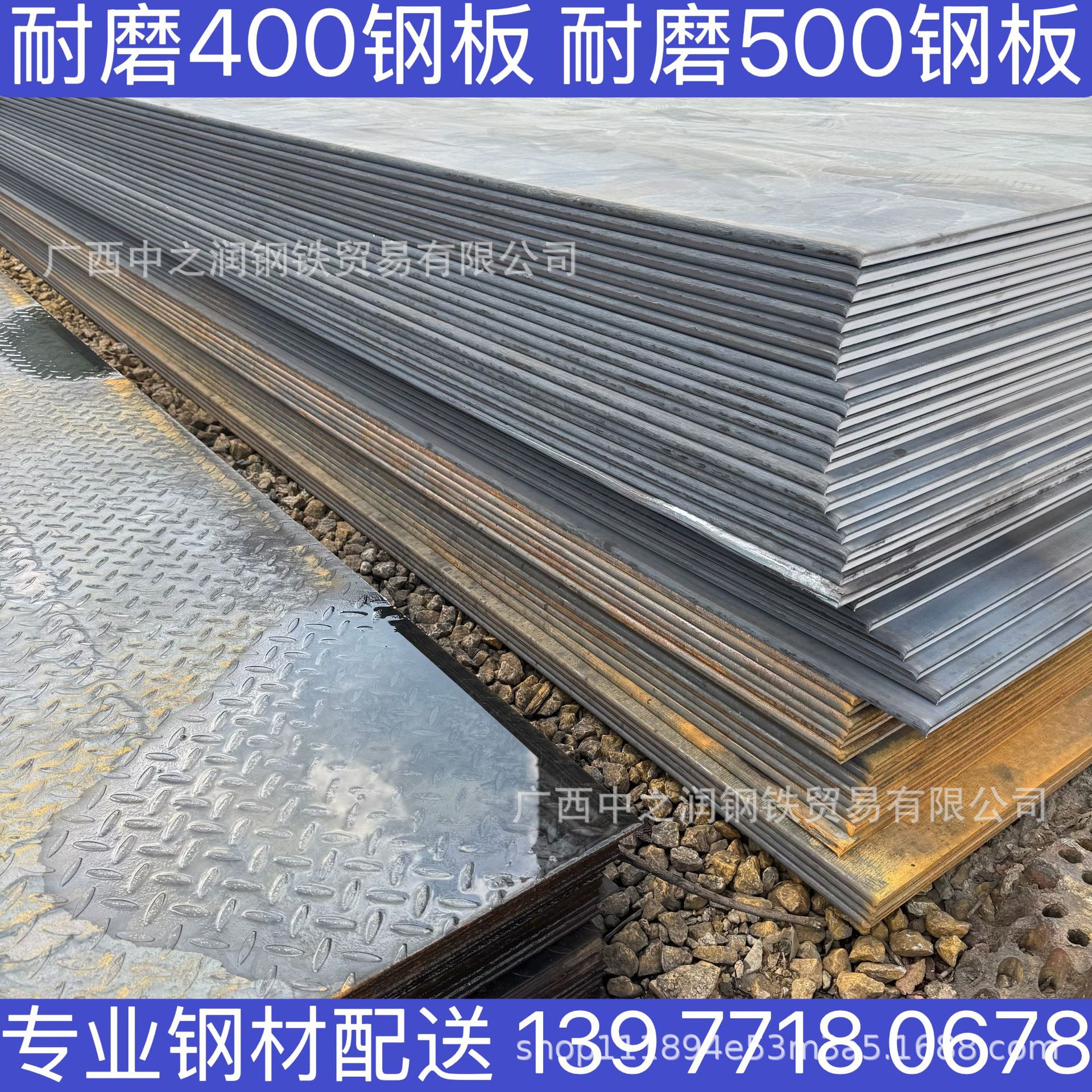 广西现货 耐磨钢板 规格全 钢板现货19968003333