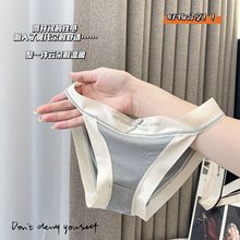 夏季日系莫代尔无痕内裤女士低腰性感火辣透气冰凉少女风三角裤头