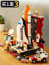 航天飞机儿童模型生节日礼物10岁拼装积木男孩9拼图火箭玩具6