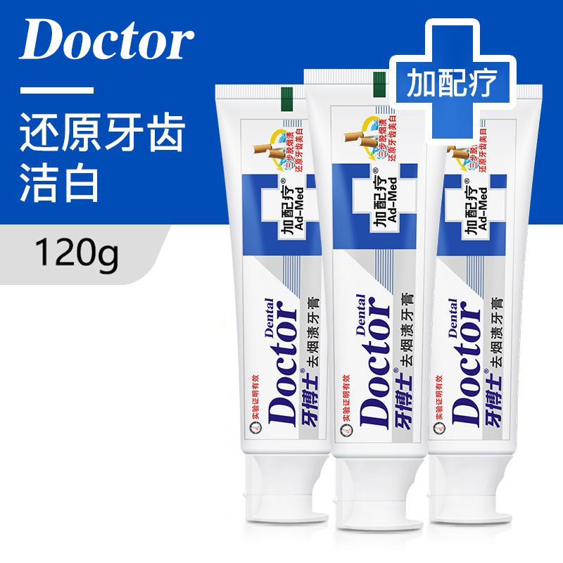 Doctor tooth smoke stain removing toothpaste fluorine-containing anti-tooth decay removing stain removing yellow bright white fresh breath for men for family use