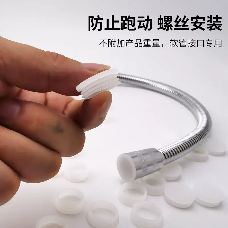 花洒保护套 软管保护套 四分内螺纹 四分外螺纹 后罩 接口防尘套