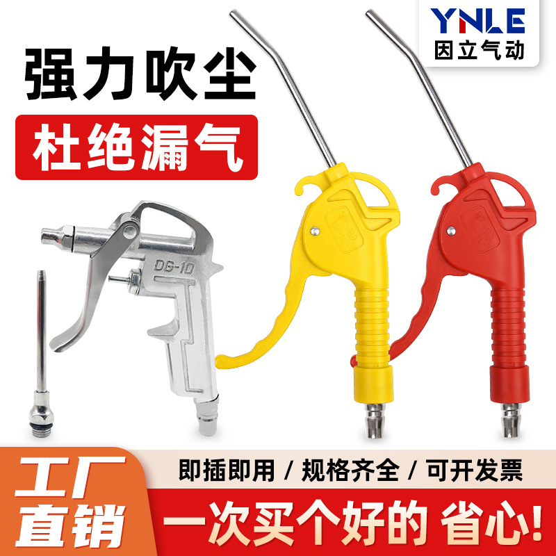 气动除尘枪套装吹气枪吹灰枪气泵喷枪加长嘴枪高压吹尘枪五金气动
