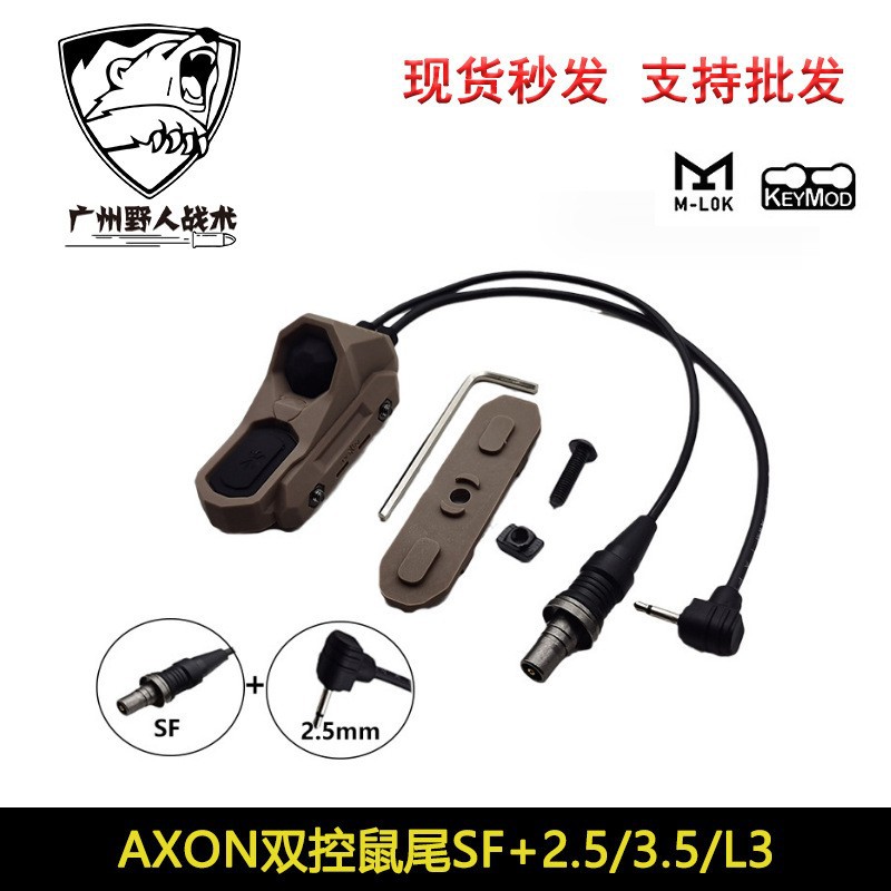 Linterna táctica ratón cola cubierta trasera M600M300 siempre en la iluminación de doble control unidad interruptor de control de alambre