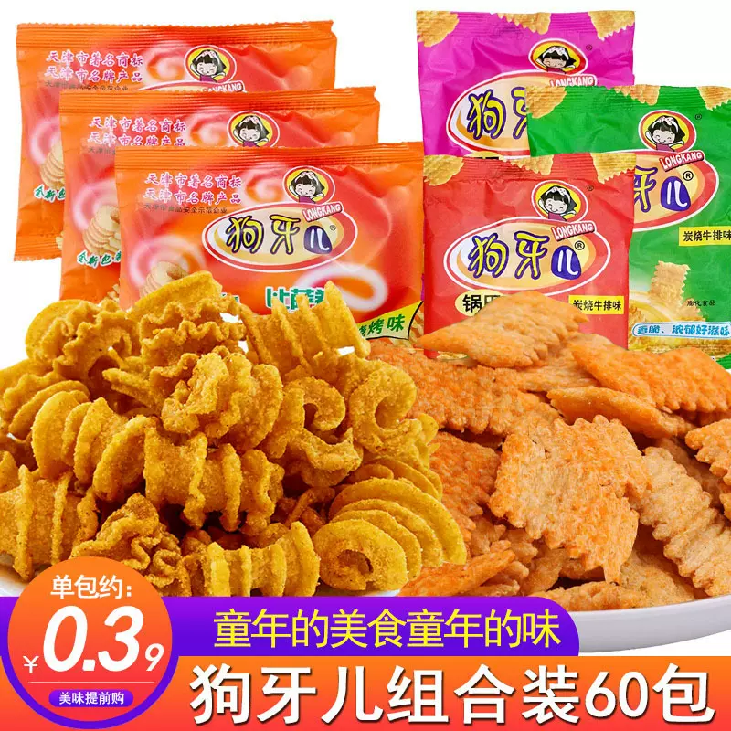 狗牙儿比萨卷宿舍90后五毛钱解馋怀旧水煮鱼味小零食休闲小吃麻辣