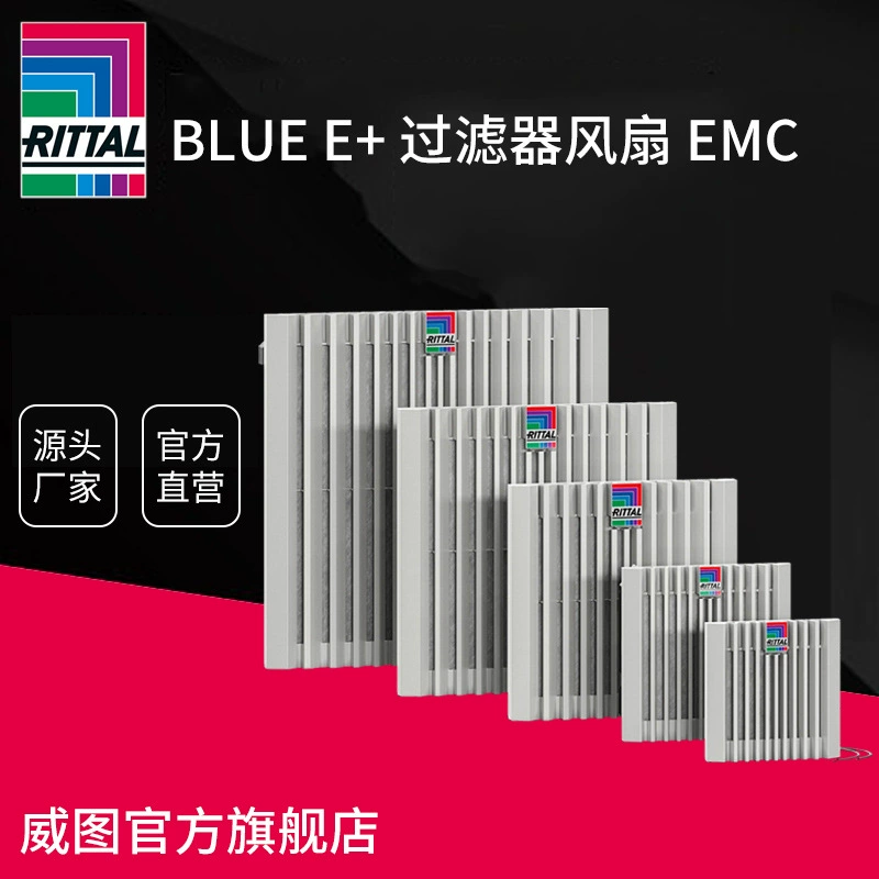 Германия Виту Blue e фильтр вентилятор EMC