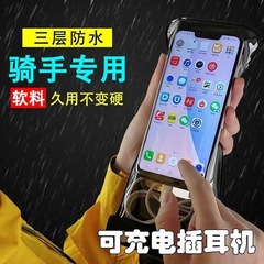 Large-size takeout phone waterproof bag, touch screen, charge earphone waterproof phone case transparent neck strap wholesale