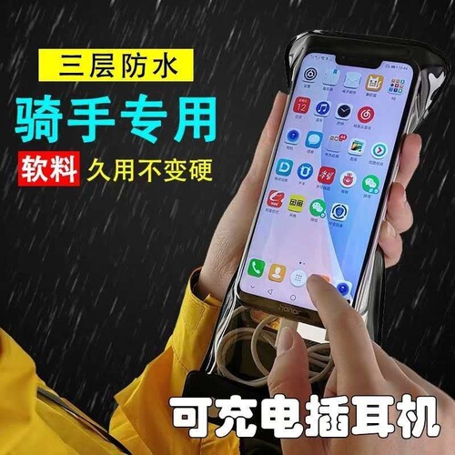 Large-sized takeout phone waterproof bag, touch screen, charge earphone, dustproof, rainproof phone case, neck strap, Meituan