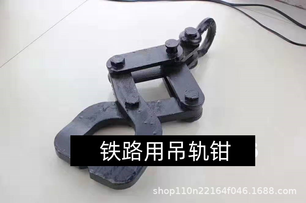 铁路用吊轨钳抬轨钳吊轨器国标于3吨以下钢轨 吊轨钩2吨 3吨