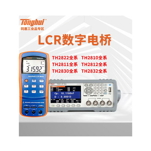 Tonghui lcr Desktop Digital Bridge Tester TH2810/2822/2830/2817 Special Test Capacitance Inductor