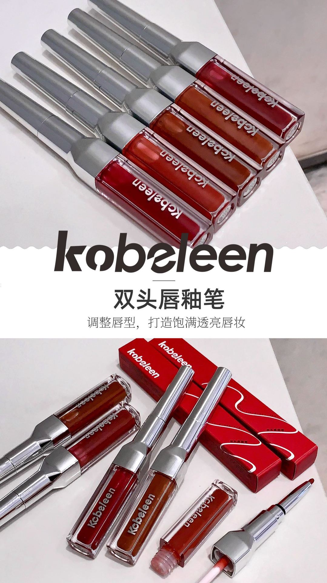 kobeleen double-headed lip gloss pen matte mirror surface two-in-one Lipstick velvet Fine, moist and chubby lip liner pen full figure
