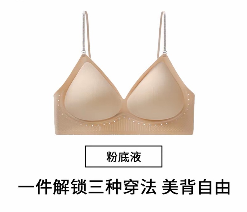 菊花解压胸垫升级款隐形粉底液闪光肩带内衣女大U美背露背文胸女|undefined