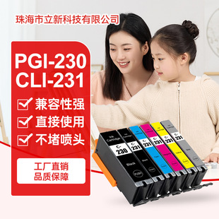 �m�ü���PGI-230 CLI-231ī�� Canon PIXMA TS8820��ӡ�Cī��