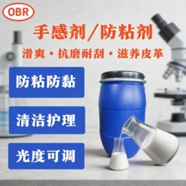 涂饰剂;皮革化学品