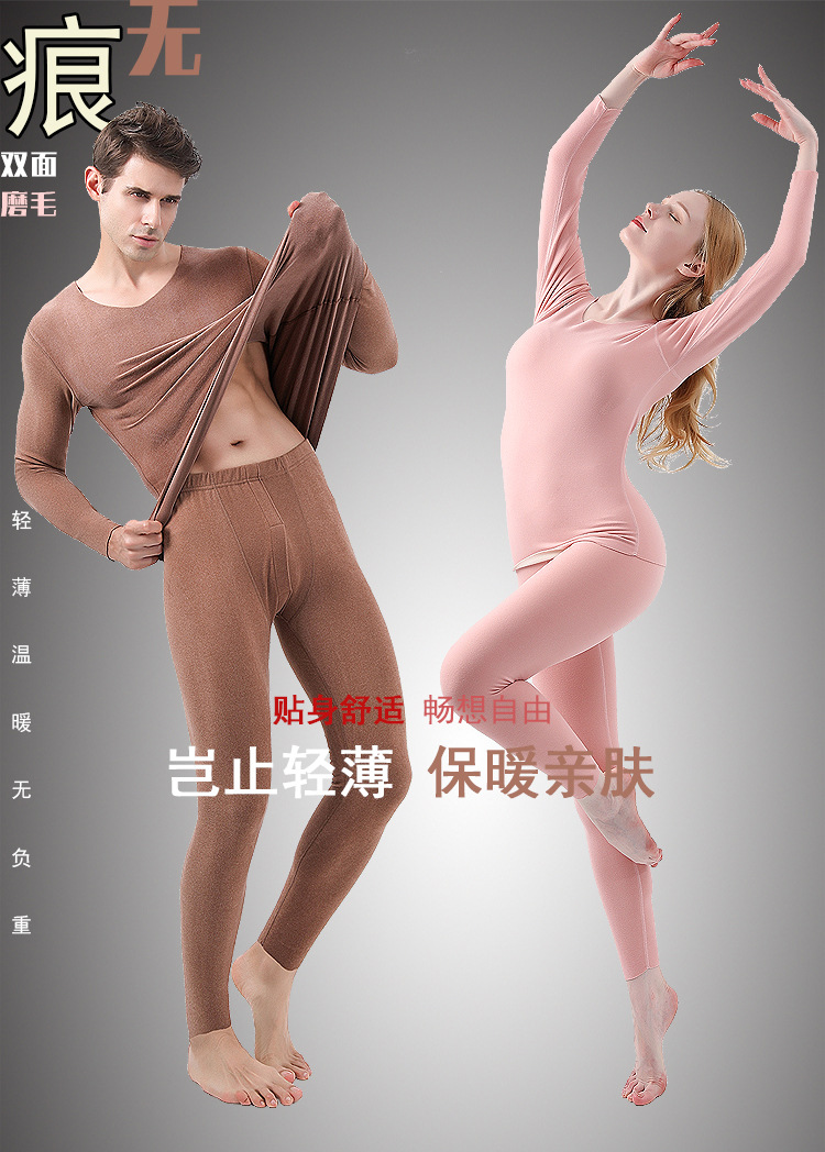 男女双面德绒套装--广告2.jpg