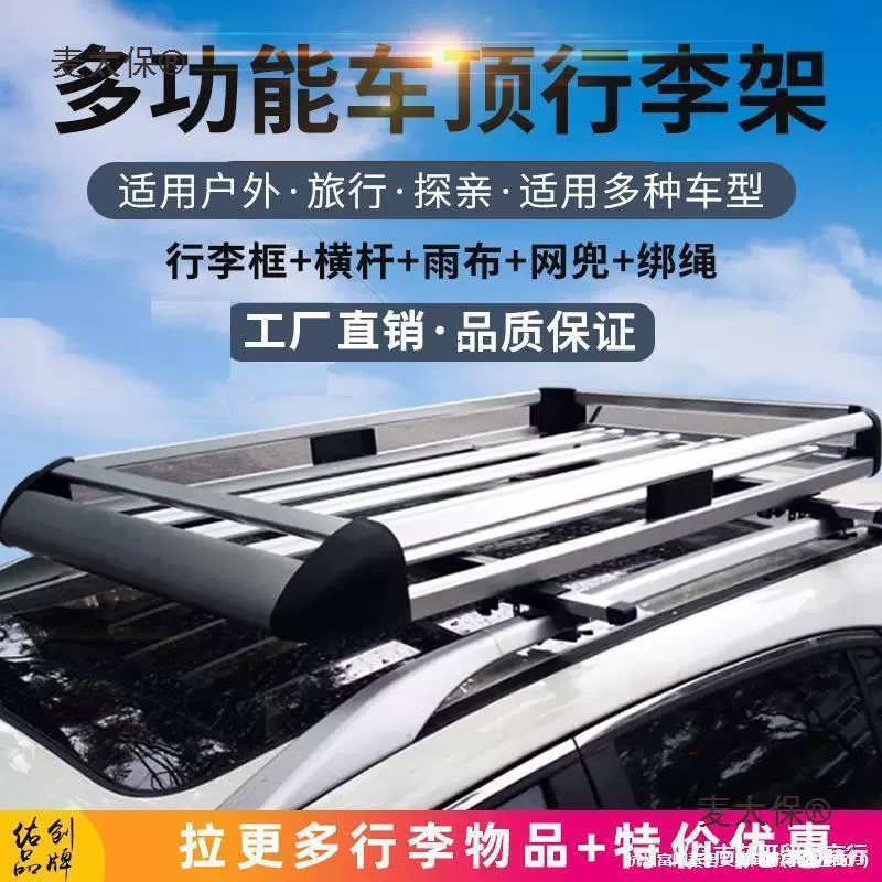 Taibao Baojun 730 360 560 530 510 310W Wuling Hongguang S S3 специальный багажник на крыше