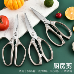 現物アルミ柄SK5はさみキッチン用魚鱗切り鶏切り肉切り骨切り多機能ステンレスキッチン切り
