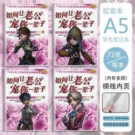 土味搞怪第五作曲家击球手囚徒画家喧嚣本子学生课堂笔记本日记本