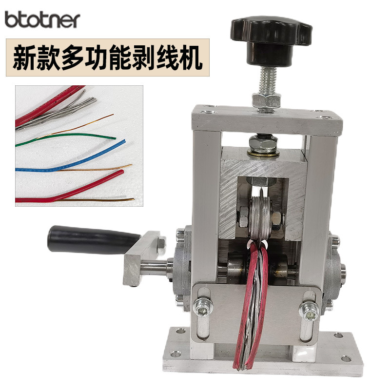 剥线机小型家用手动剥线器手摇裁线机商用自动扒线机电缆线剥皮机