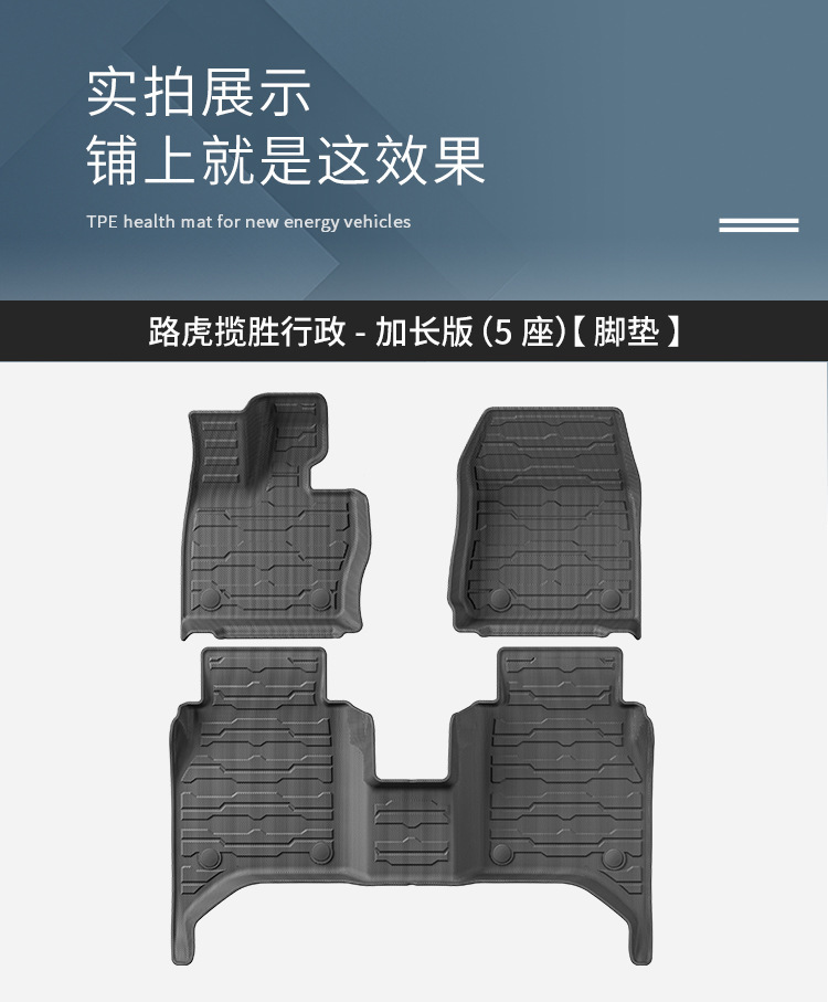 Suitable for 23-25 Models of Land Rover Range Rover Executive Extended Edition Car Floor Mats, Custom Tpe Floor Mats for the Trunk