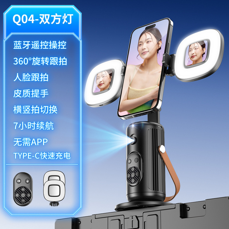 新型Q04携帯電話と写真雲台知能顔認識安定器自撮り手振れ防止生放送スタンドデスクトップ|undefined