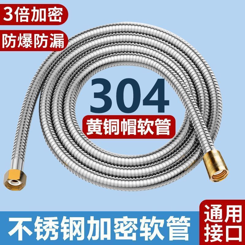 Shower head, hose, bathroom bath water pipe, shower pipe, rain shower heater, water heater accessories, universal set full figure