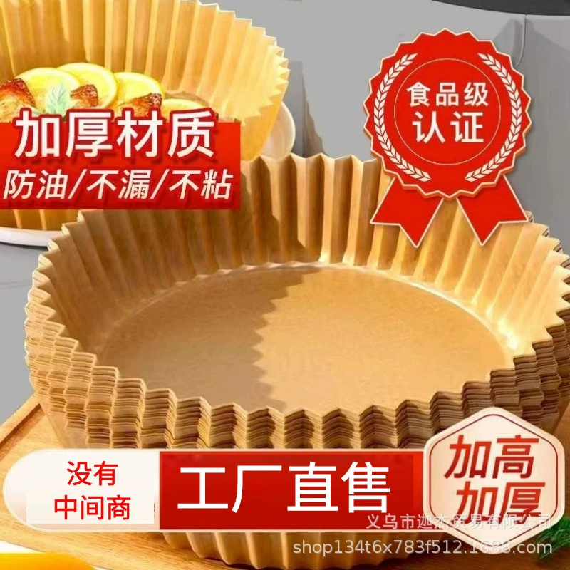Фритюрница специальная бумажная тарелка прочность Заводская Бытовая маслопоглощающая бумажная прокладка пищевая духовка выпечка силиконовая масляная бумага для выпечки