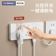 86型明装扩展插座多功能转换器带线插头接线板墙壁插排拓展式排插