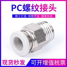 ��ɫ��Ʒ���ٽ�ͷPC8-02��ñֱͨPC6-01���BTPC4-M5/10-03/12-04
