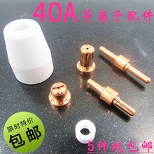 ���x���и�C���ͬ��40A늘O ���� ���� 40A������ 40A���o��ϼ