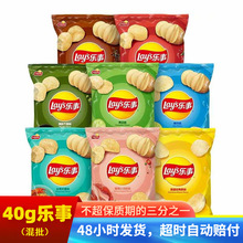 40g乐事薯片袋装经典原味大波浪休闲膨化食品学生娃娃机零食批发