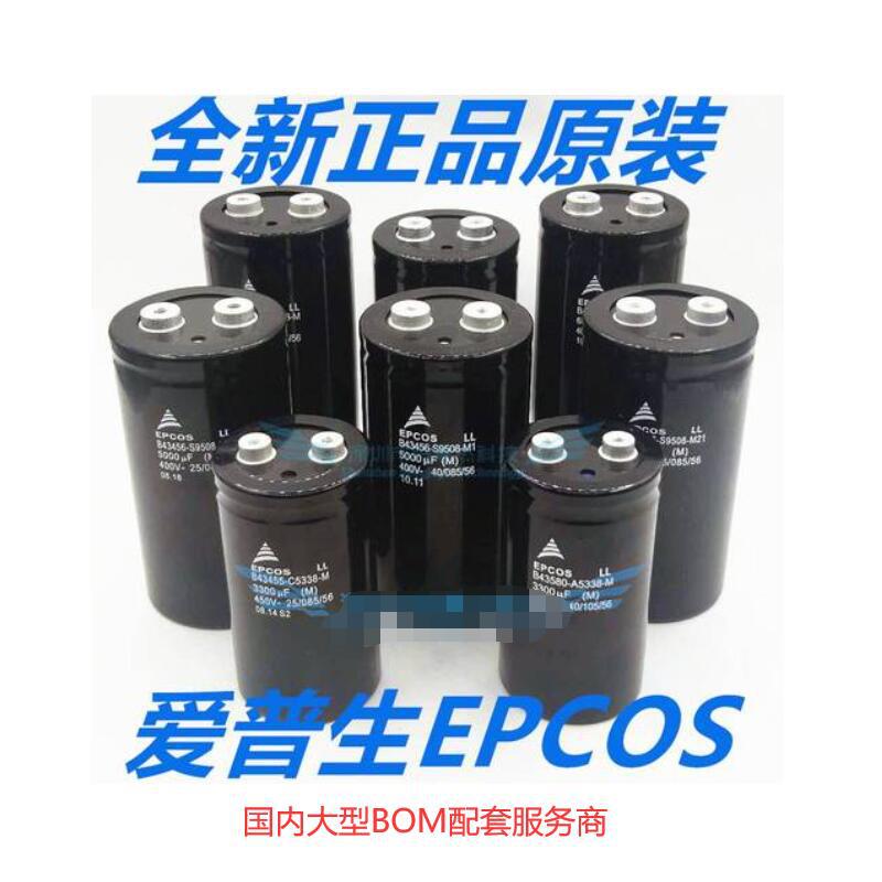 爱普科斯代理电解电容B43310-S9478-A6 4700UF 400V 原装 供应 E