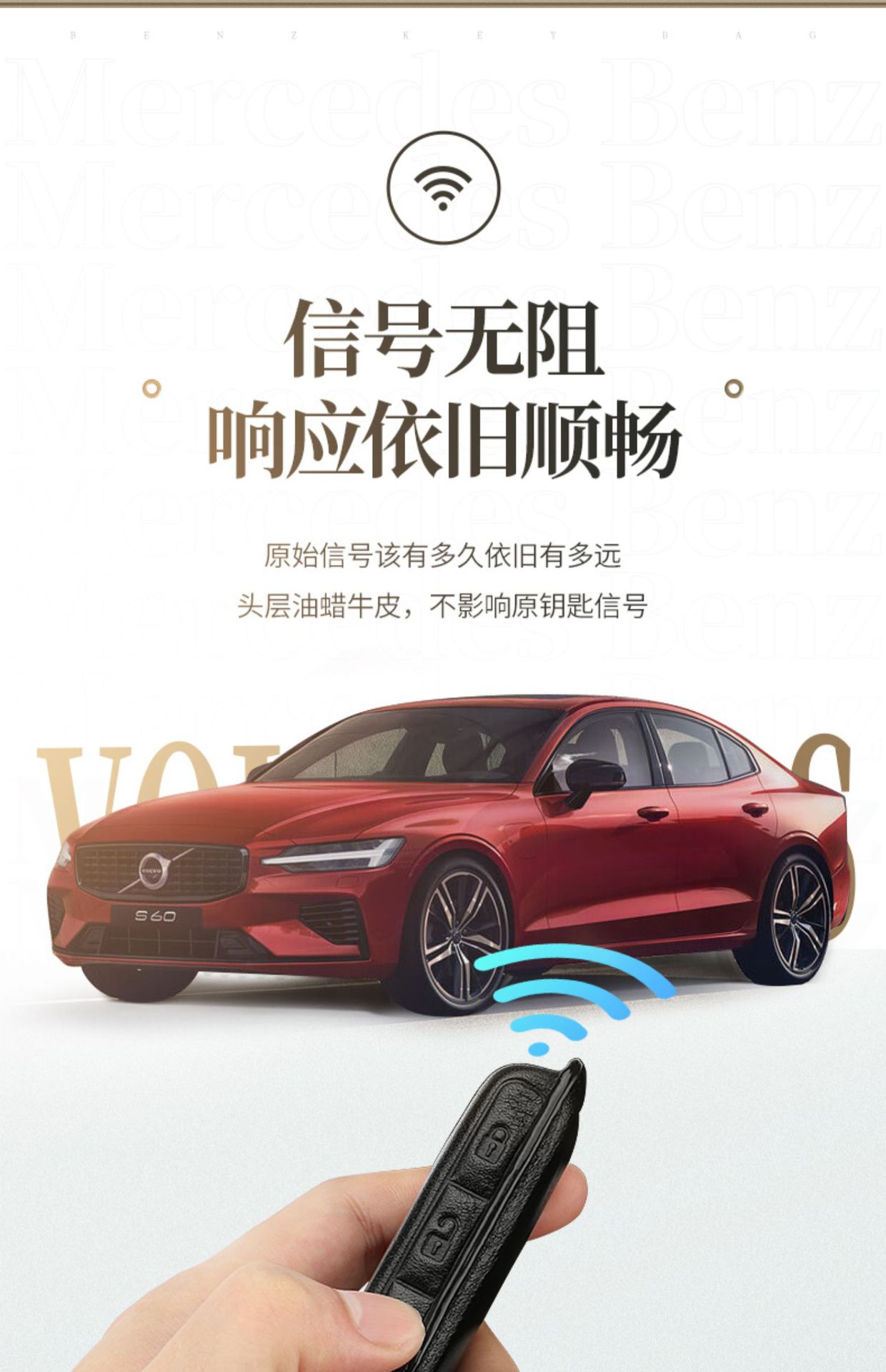 智贝详情图_10适用沃尔沃钥匙套真皮XC60XC40XC90