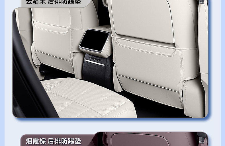 Suitable for Seal 08 seat anti-kick pads, 26 models of BYD rear seat backrest protection pads, complete collection of modification accessories