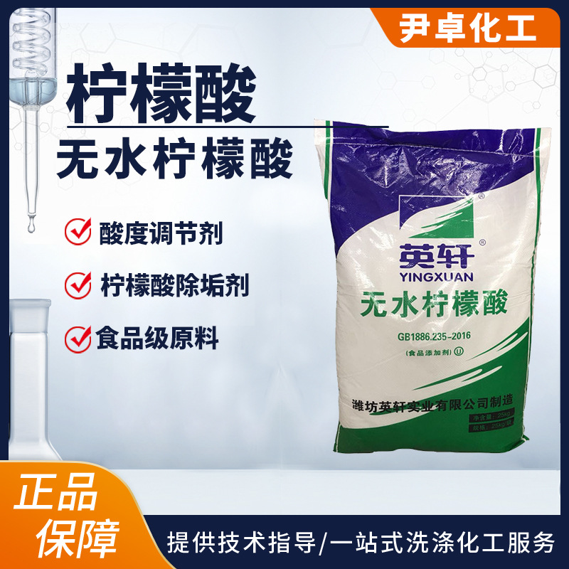 供应工业级国标无水柠檬酸钠现货无水柠檬酸钠抗氧化柠檬酸钠