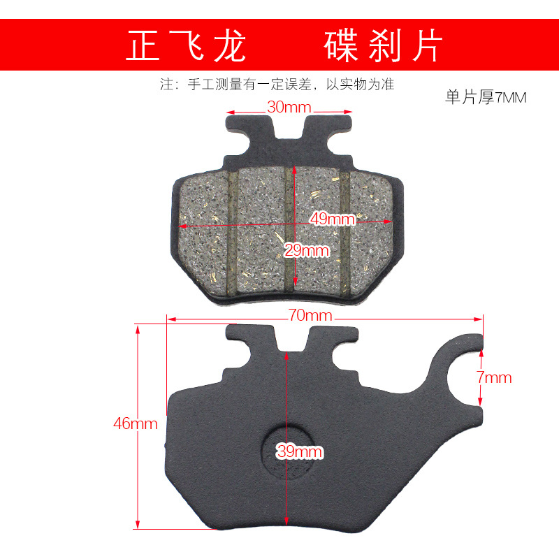 Coche eléctrico motocicleta accesorios de freno disco scooter bomba hidráulica freno delantero y trasero disco de freno aceite pastillas de freno