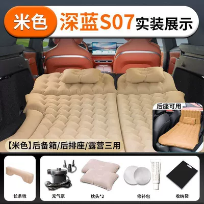 Changan Dark Blue S7 Car Inflatable Mattress S07 Trunk Sleeping Pad Air Bed Sleeping Handy Gadget Rear Car Suv (Vehicle-mounted inflatable bed) - dark-blue-s7-beige-skin-friendly-flocking-cloth-trunk-rear-row-camping-three-uses-free-long-pier-air-leakage-guaranteed-replacement