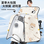 电动车挡风被秋冬季用遮阳罩全包防晒防水斗篷侧翼式摩托车电瓶车