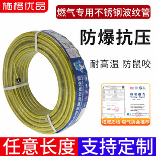 Natural Gas Pipe Can Be Customized in Length Household Stainless Steel Thickeneded Explosion-Proof Gas Stove Water Heater Gas Connection Hose