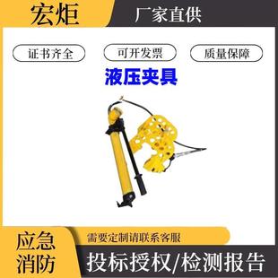 Railway Maintenance Equipment Ykj-98 Hydraulic Pioneer Fastener Clamp Rated Clamping Force 98?Kn Hydraulic Clamp