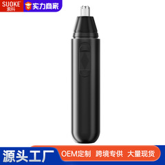 电动鼻毛修剪器男士鼻孔修剪器电动清理神器剪剃鼻毛清理器男