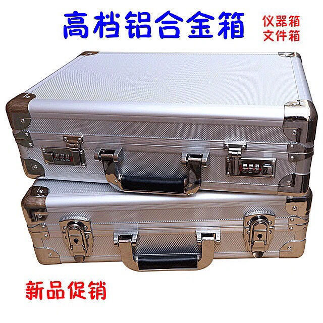 银色铝合金工具箱 大号密码箱 手提箱 证件箱 收纳箱 仪器箱保险
