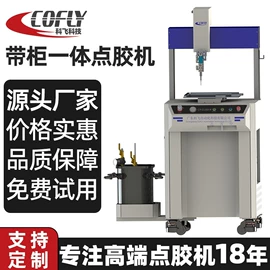 点胶设备;纸包装机械;其他电子制造