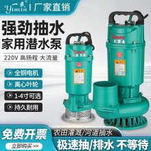 220V����2��4��Ǳˮ�ô���������̳�ˮ�������ũҵǱˮ