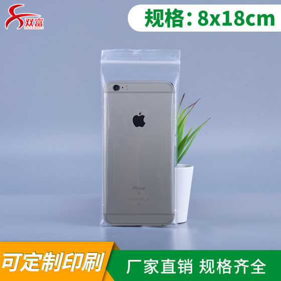 8x 18cm self-sealing bag a large number of spot wholesale thick glasses bag mobile phone case transparent plastic packaging sealed bag