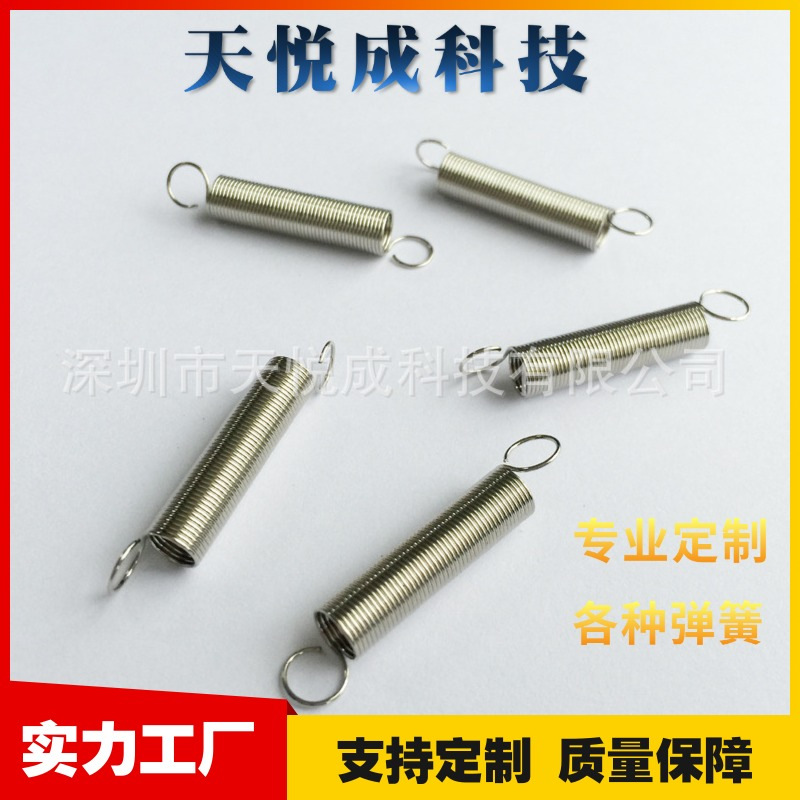 深圳厂家直销平行钩拉簧 拉簧拉伸弹簧玩具拉伸弹簧 拉伸弹簧加工