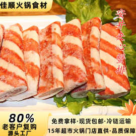 安井食品夹心蟹排冷冻火锅丸子麻辣烫关东煮食材豆捞蟹柳棒5斤