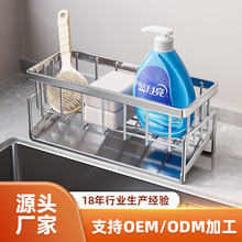 不锈钢置物架厨房台面洁具收纳架水槽抹布洗洁精钢丝球收纳沥水架