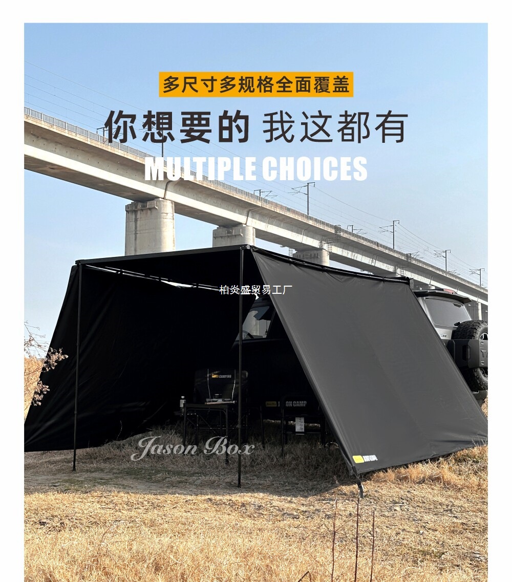 Jansen Outdoor All-Black Car Side Tent, Side Awning, Black Vinyl Sunshade, Rainproof Canopy, Car-Mounted Off-Road Universe